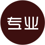 球王会专业服务