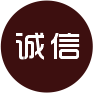 球王会诚信为本